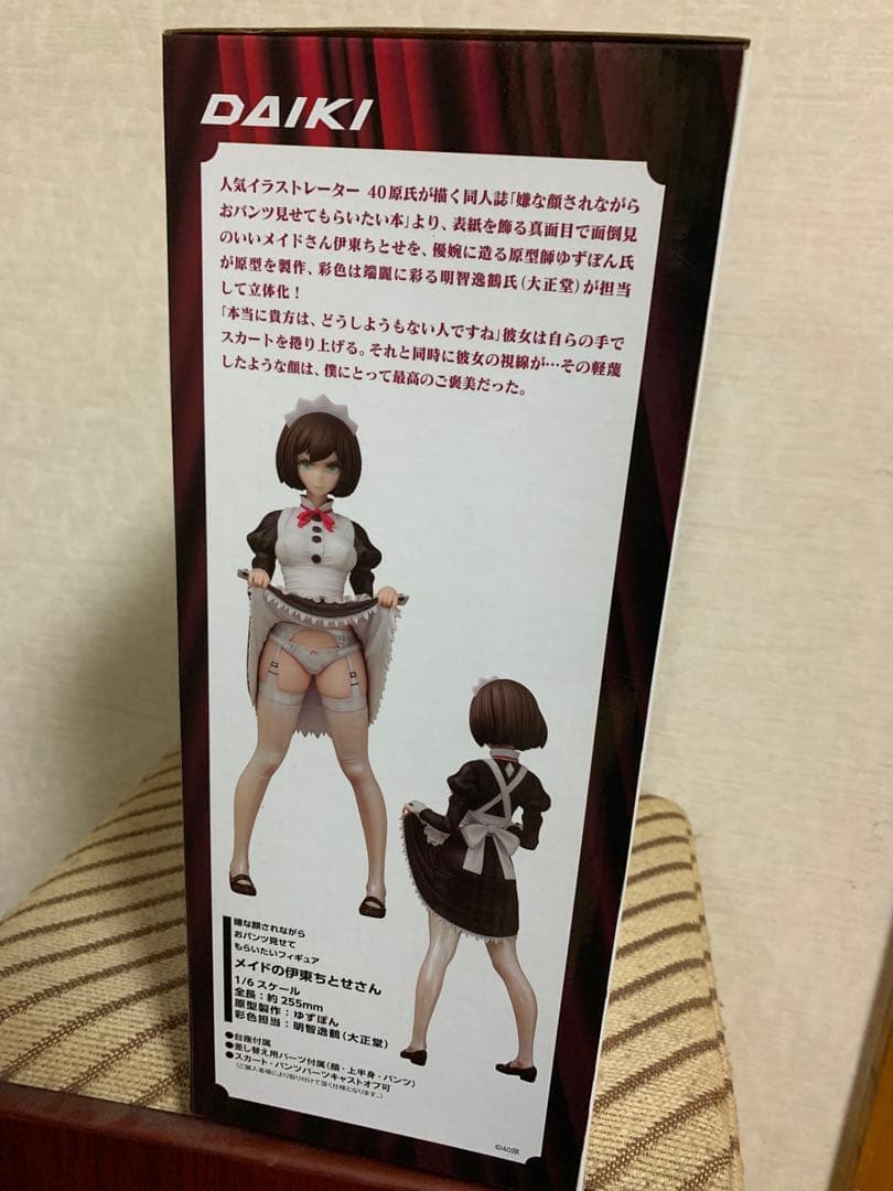 未開封　FREEing ワンパンマン 戦慄のタツマキ 1/8 完成品フィギュア