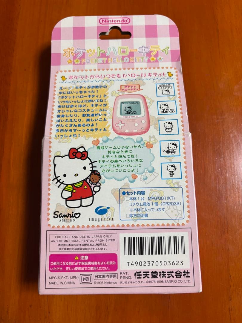 [新品・未使用] サンリオ　ハローキティ万歩計　レトロ　レア　希少