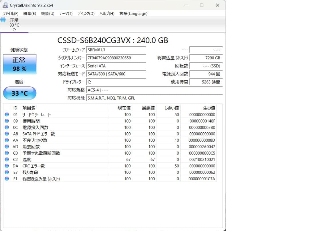 第5世代i7/16GB/SSD240GB｜即使用可｜初期化済｜Win11