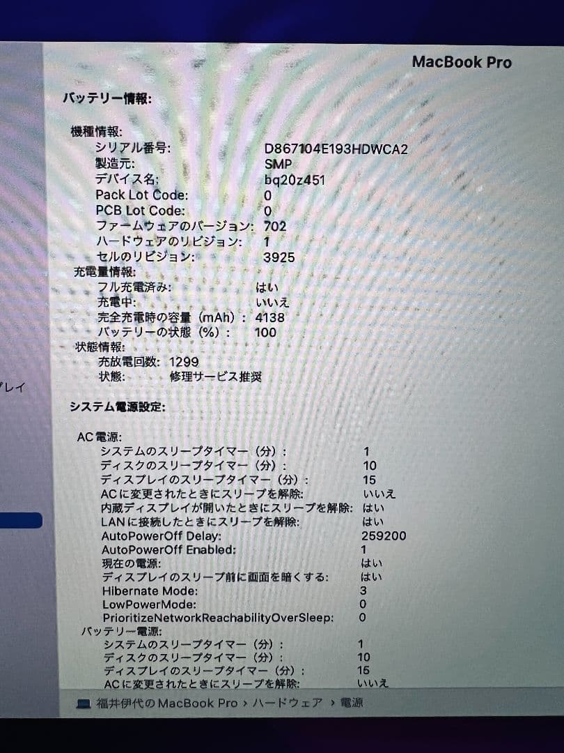 Apple MacBook Pro 15インチ