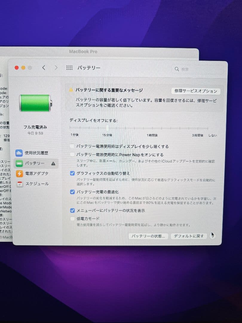 Apple MacBook Pro 15インチ