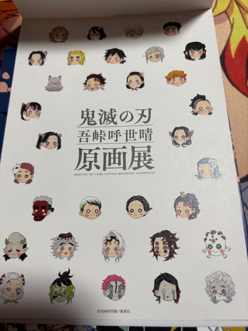 鬼滅　原画展　箔押しイラストカードコレクション　10点セット