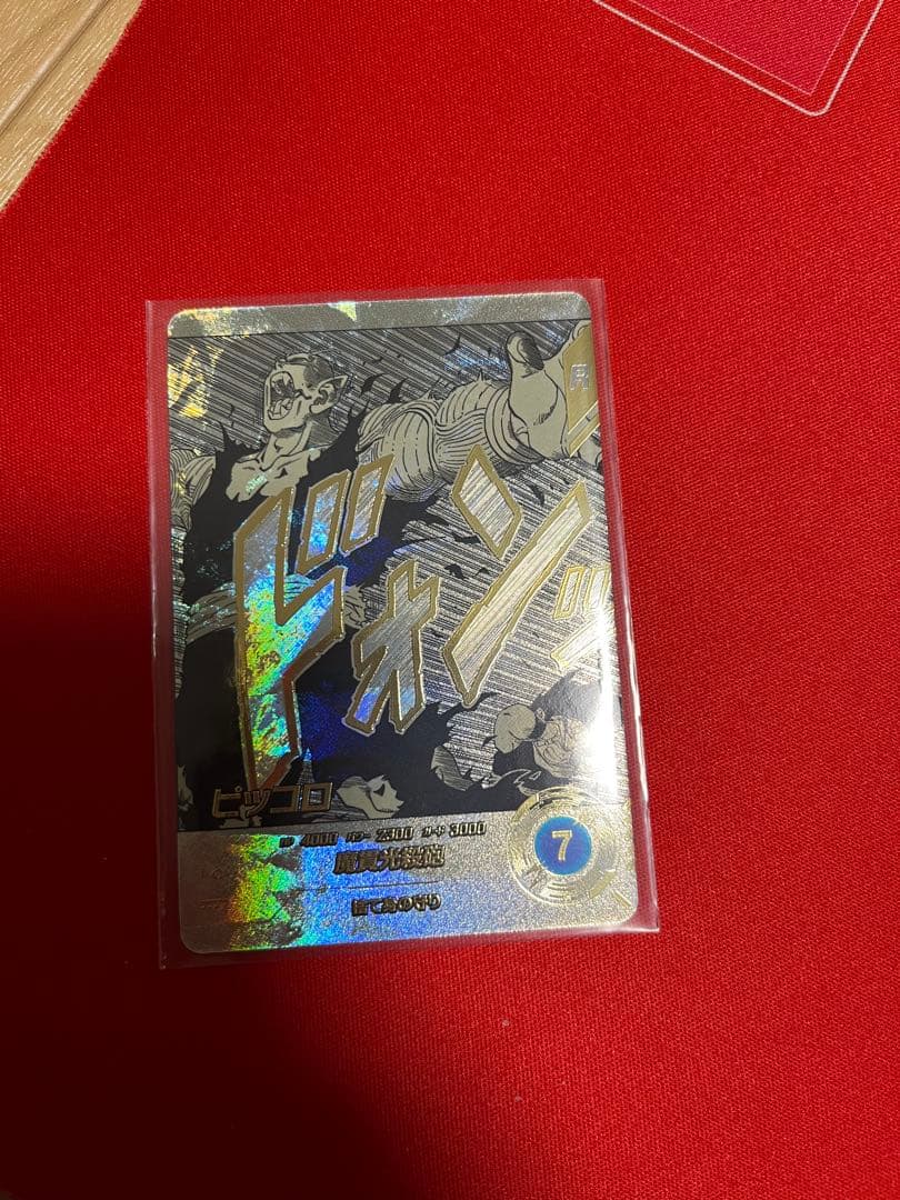 ドラゴンボールスーパーダイバーズ　アドバンスパック2 亀仙人　ピッコロ　パラレル