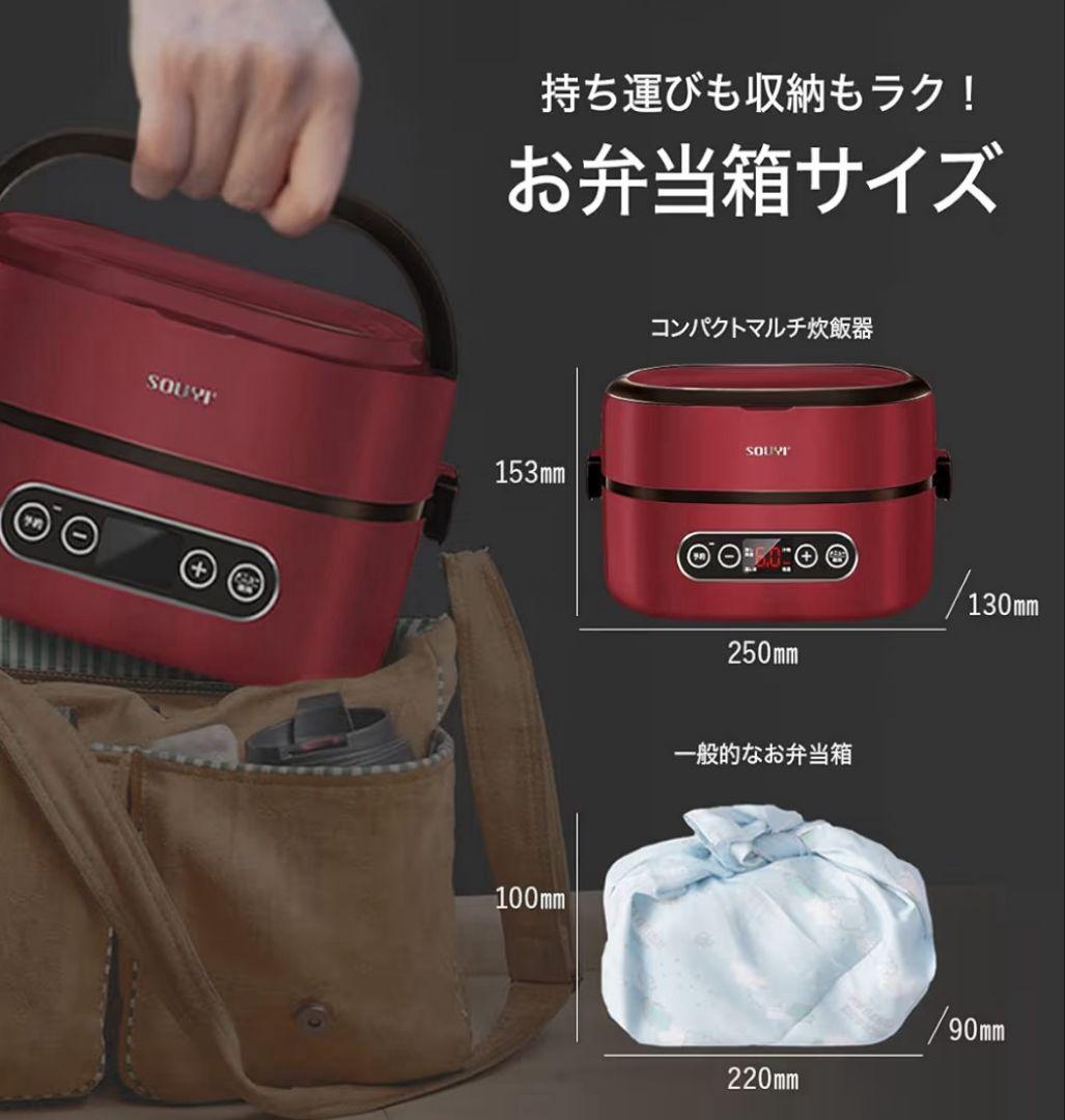 新品!!SOUYI JAPAN ソウイジャパン マルチスチーム飯器 SY-110