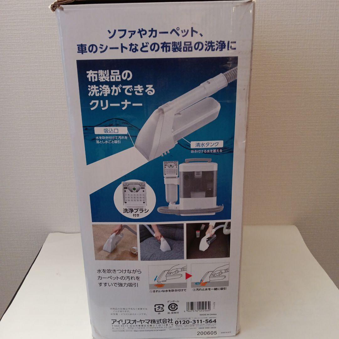 アイリスオーヤマ RNS-300 リンサークリーナー