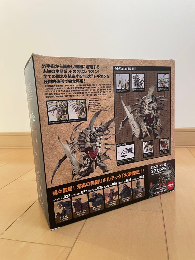 【希少 未使用】特撮リボルテック 032 レギオン 海洋堂 フィギュア ガメラ