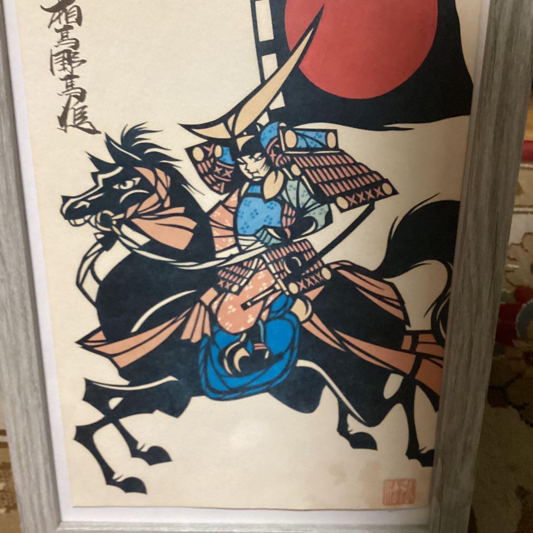 相馬野馬追絵　【　松　弘　】色紙版画　サイズ　27cm X 17cm