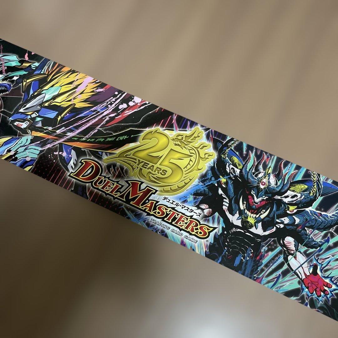 デュエルマスターズ 25周年 遊戯王 パネル 店頭ディスプレイ 非売品 ポスター