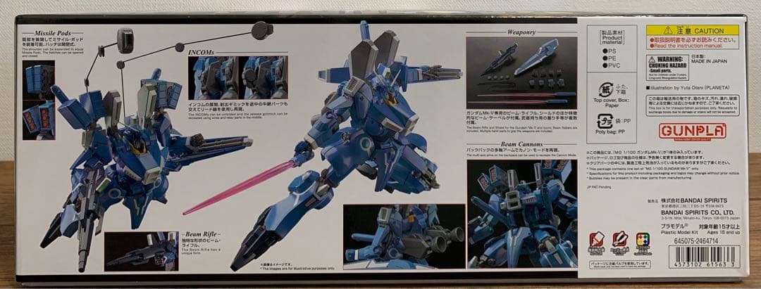 プレミアムバンダイ限定 MG3体セット