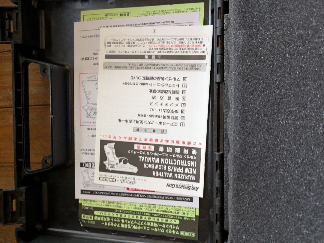 マルゼン ワルサーppk/sムービープロップ ブラック