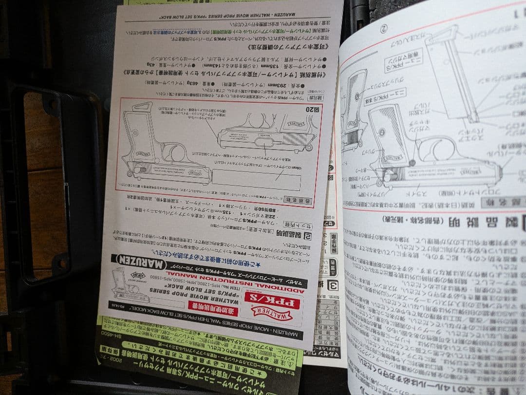 マルゼン ワルサーppk/sムービープロップ ブラック