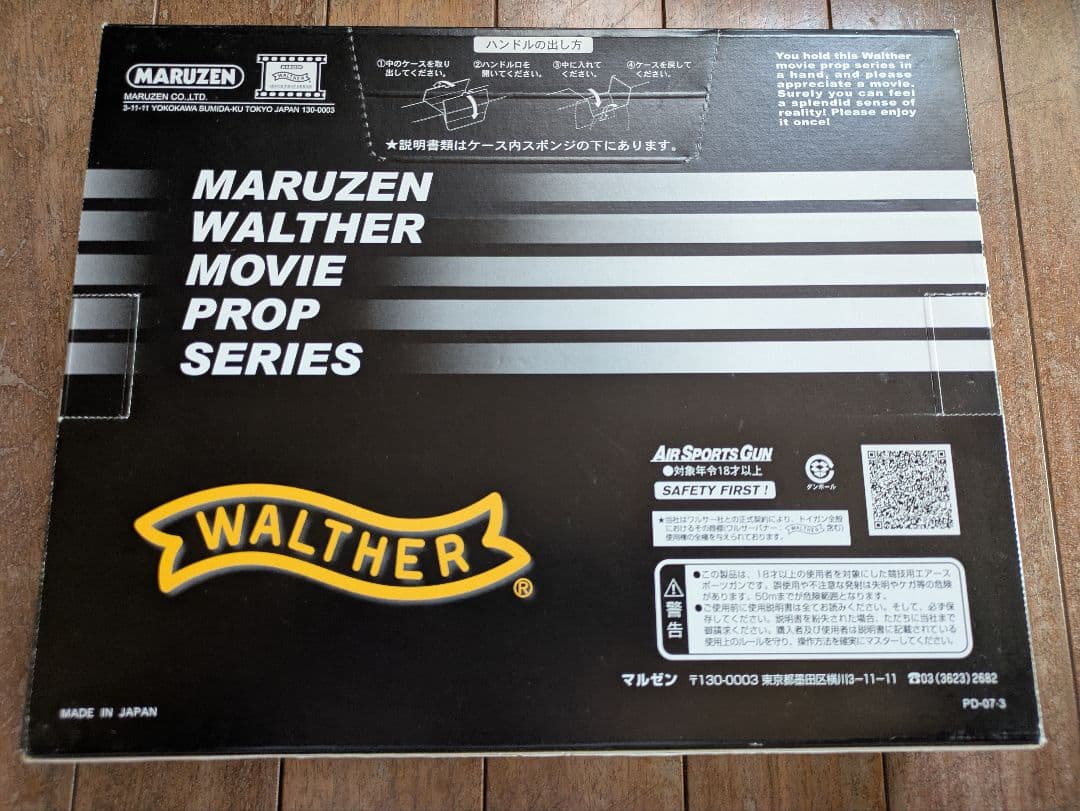 マルゼン ワルサーppk/sムービープロップ ブラック