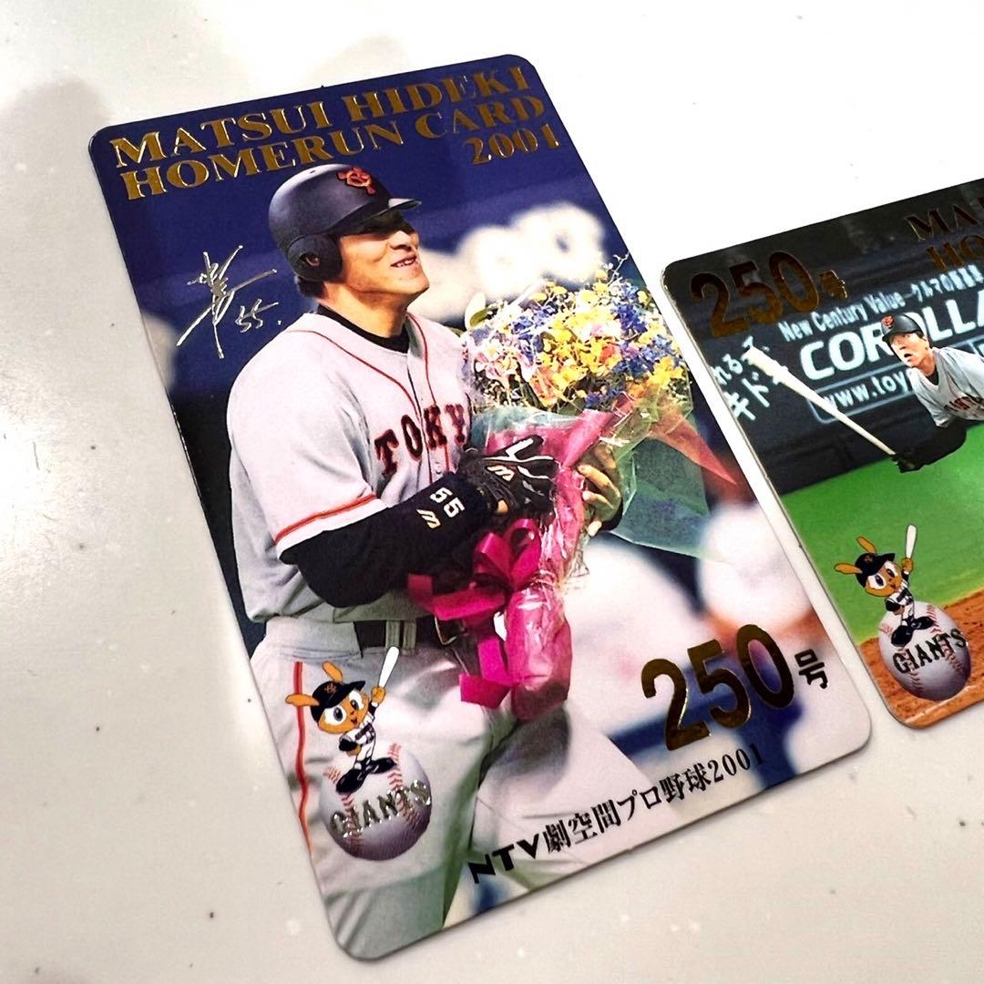 松井秀喜　ホームランカード　250号　記念　特別カード　箔押し