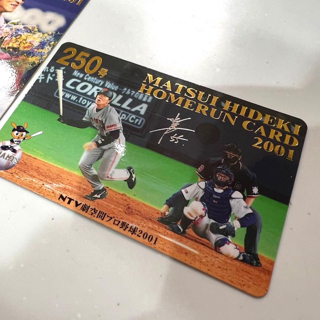 松井秀喜　ホームランカード　250号　記念　特別カード　箔押し