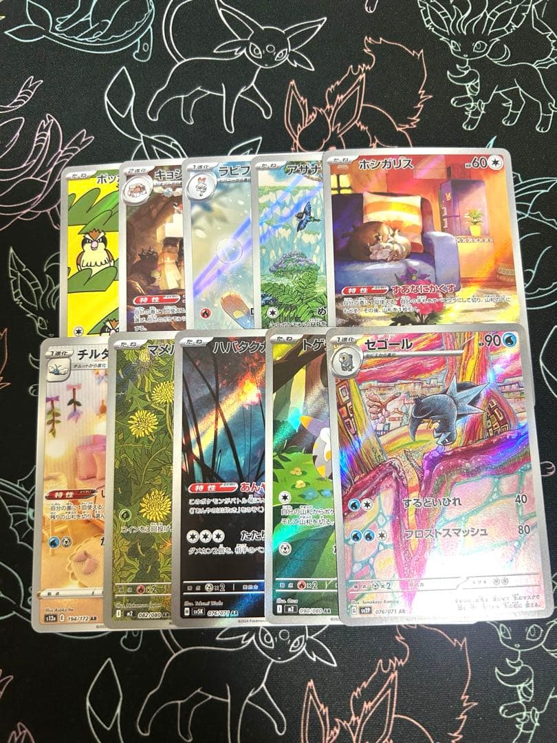 ポケモンカード　AR アートレア　91枚セット　まとめ売り
