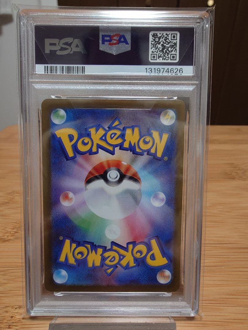 【PSA10】トドロクツキex SAR（sv8a 218/187 ）