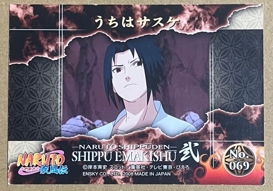 NARUTO 疾風絵巻集　カード　No.069 サスケ