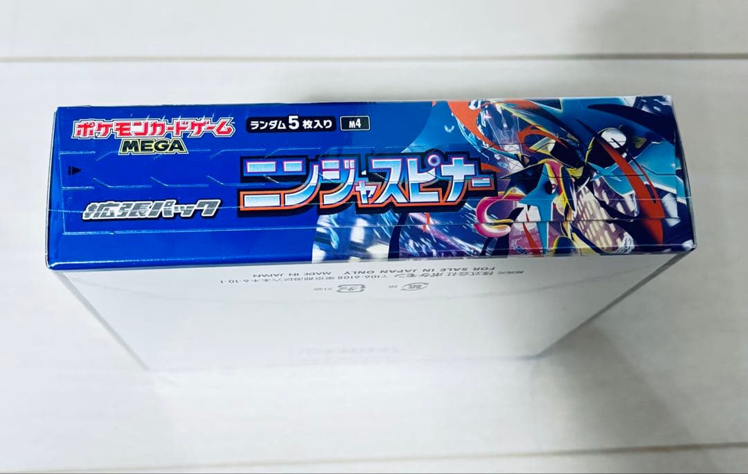 新品未開封シュリンク付　ポケモンカードゲーム ニンジャスピナー　2BOX