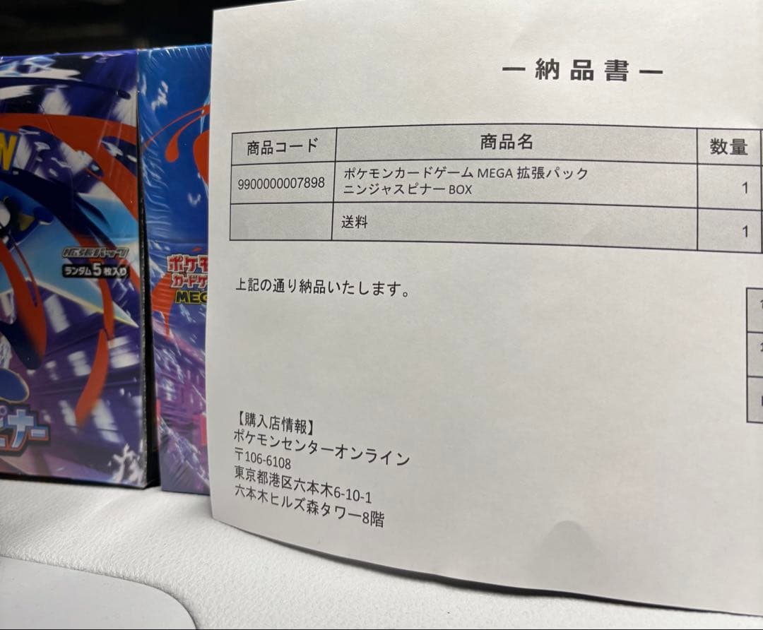新品未開封シュリンク付　ポケモンカードゲーム ニンジャスピナー　2BOX