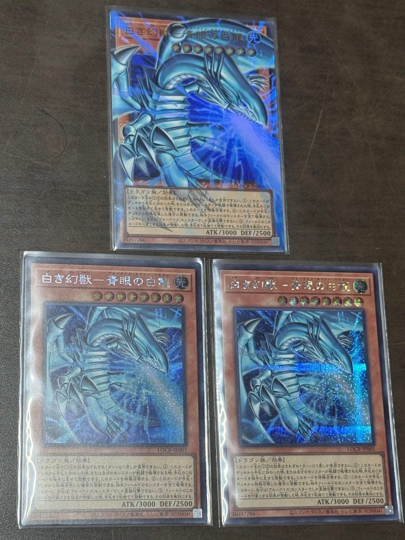 遊戯王 白き幻獣 青眼の白龍 ウルトラ オーバーフレーム