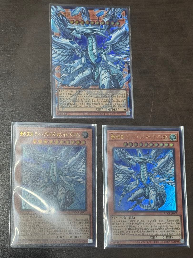 遊戯王 白き幻獣 青眼の白龍 ウルトラ オーバーフレーム