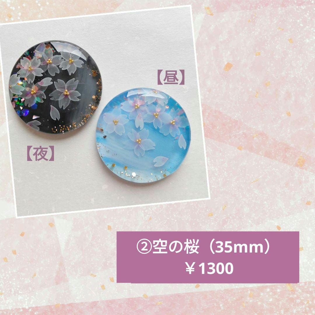 ハンドメイド　レジン　ヘアゴム【2025 桜　オーダーメイド】
