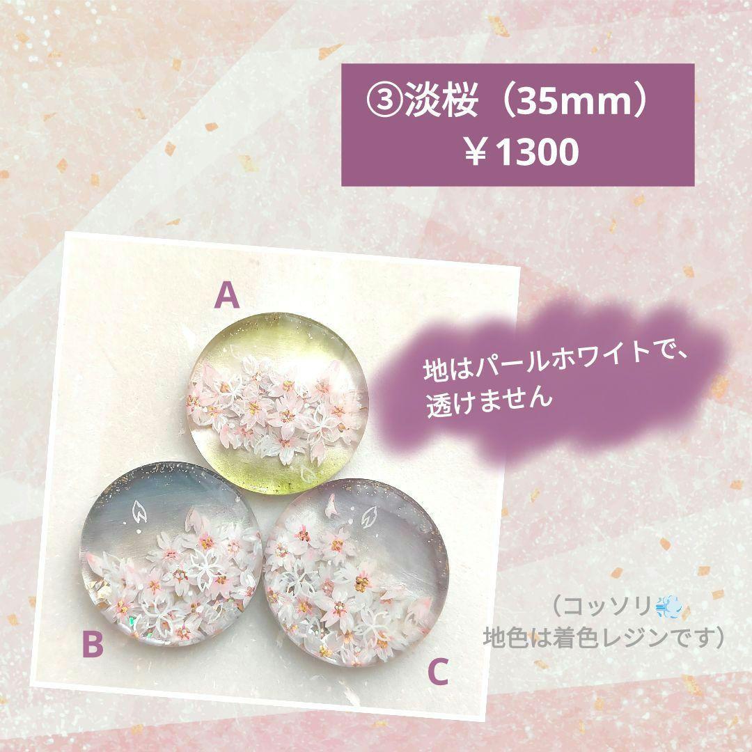 ハンドメイド　レジン　ヘアゴム【2025 桜　オーダーメイド】