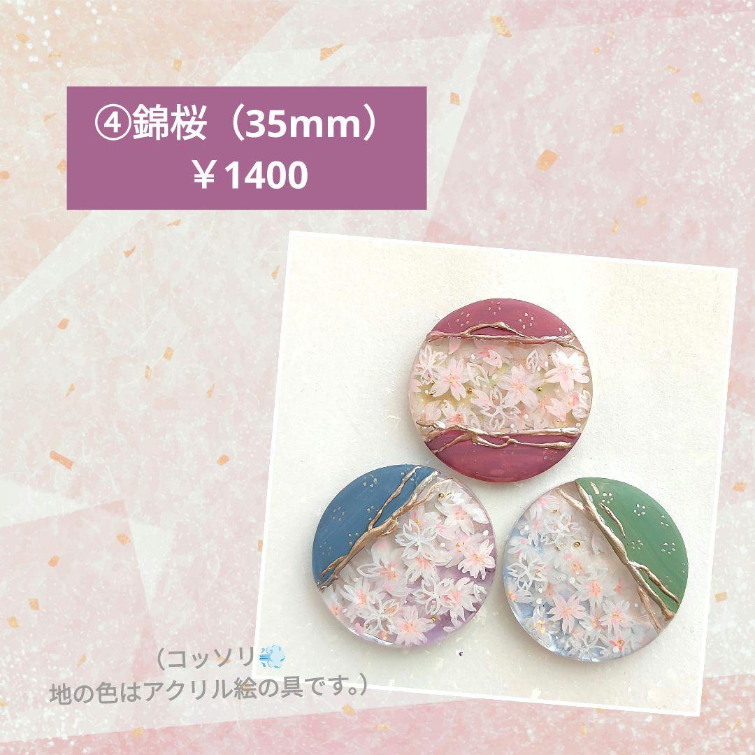 ハンドメイド　レジン　ヘアゴム【2025 桜　オーダーメイド】