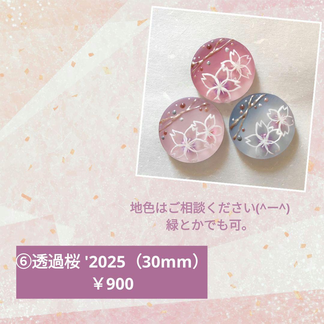 ハンドメイド　レジン　ヘアゴム【2025 桜　オーダーメイド】
