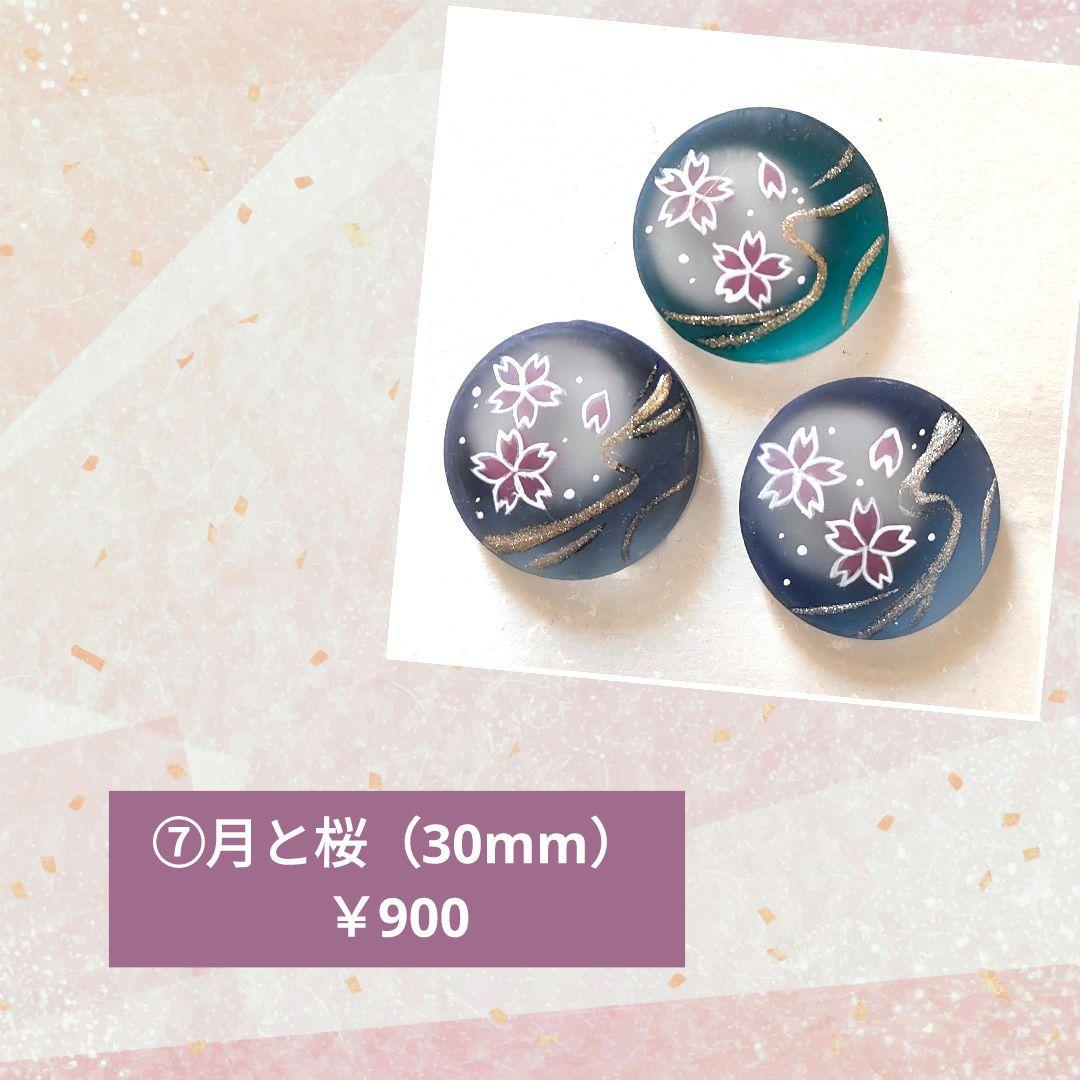 ハンドメイド　レジン　ヘアゴム【2025 桜　オーダーメイド】
