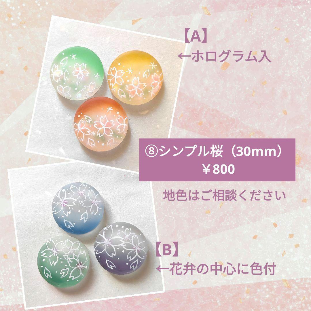 ハンドメイド　レジン　ヘアゴム【2025 桜　オーダーメイド】