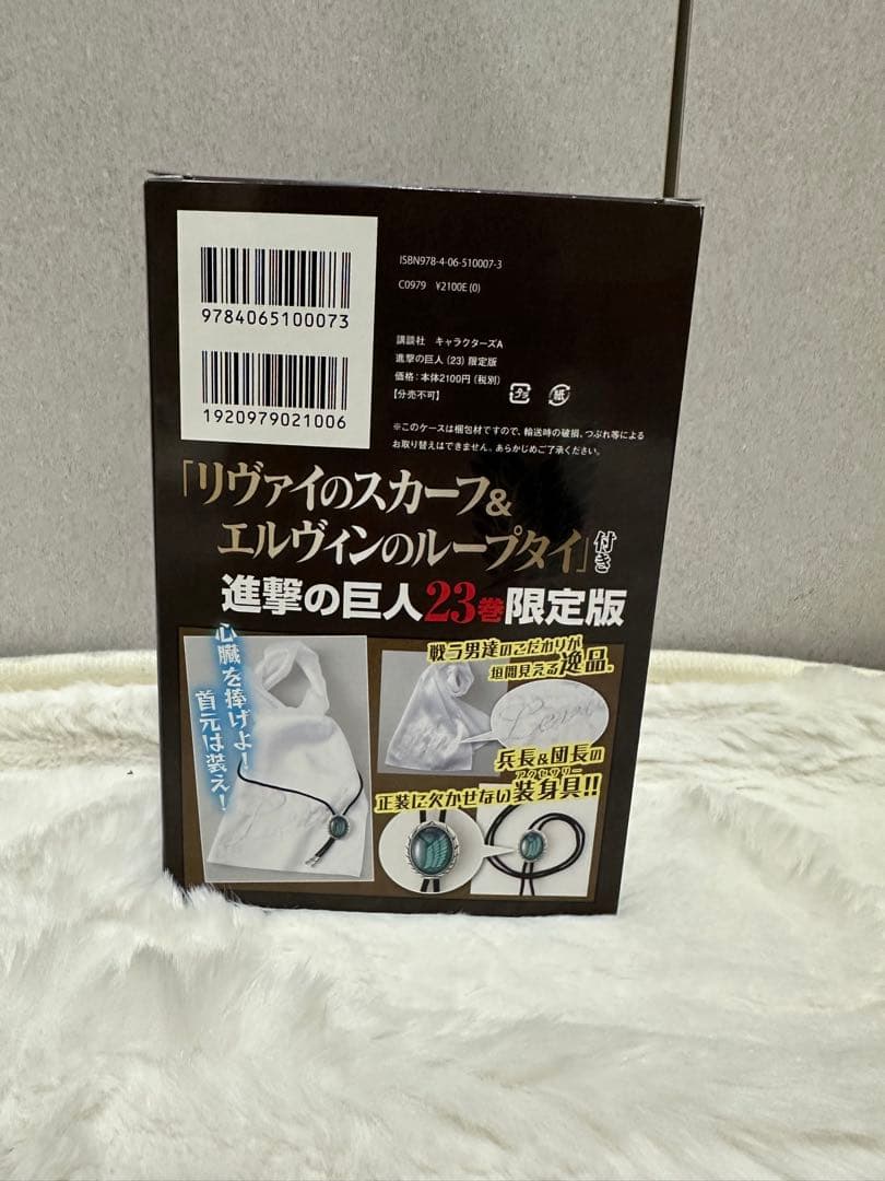 進撃の巨人 リヴァイのスカーフ＆エルヴィンのループタイ