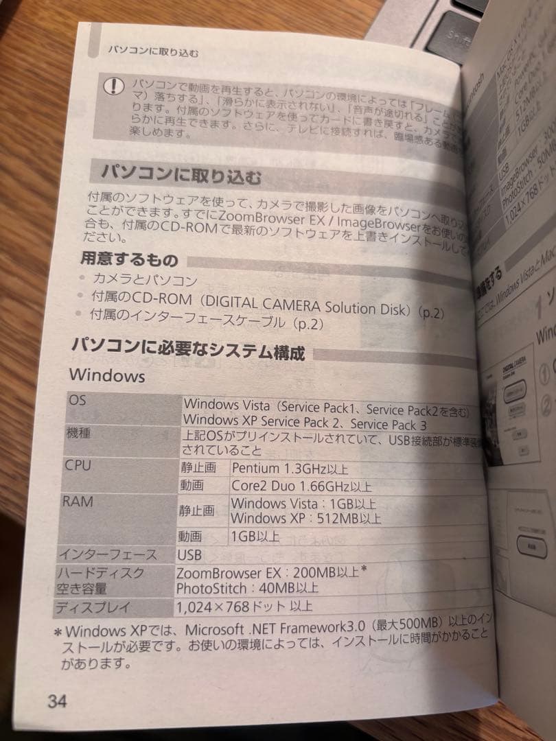 【山内さま専用】Canon IXY DIGITAL 930 IS ゴールド