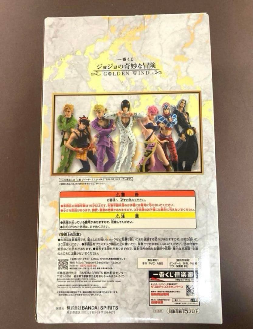 ジョジョの奇妙な冒険 一番くじ C賞 H賞 I賞 J賞 K賞 ミスタ