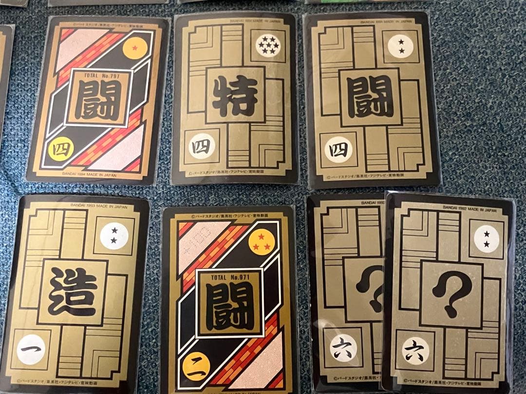 ドラゴンボールカードダス本弾まとめ売り