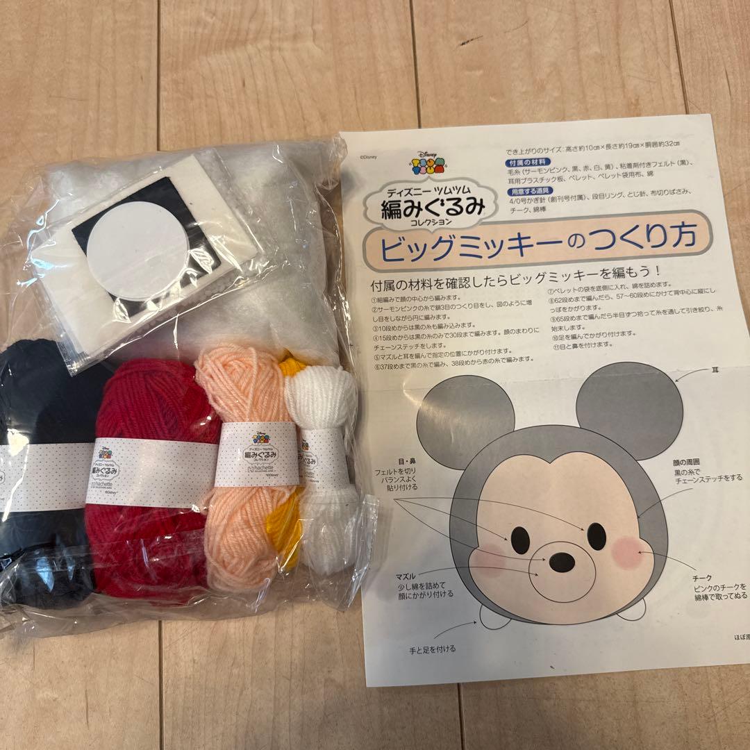 ディズニー・ツムツム編みぐるみコレクション全７２体セット