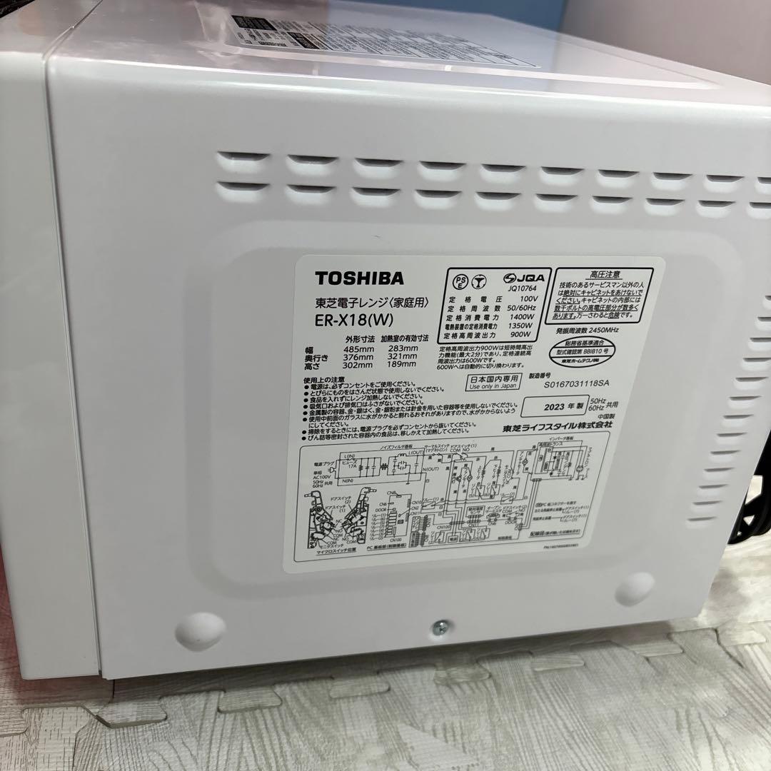 TOSHIBA ER-X18(W) 電子レンジ 2023年製