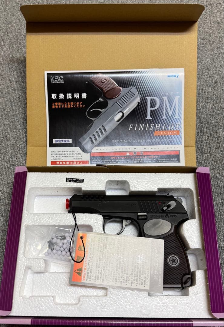 KSC PM フィニッシュカットカスタム　ヘヴィウェイト　SYSTEM7