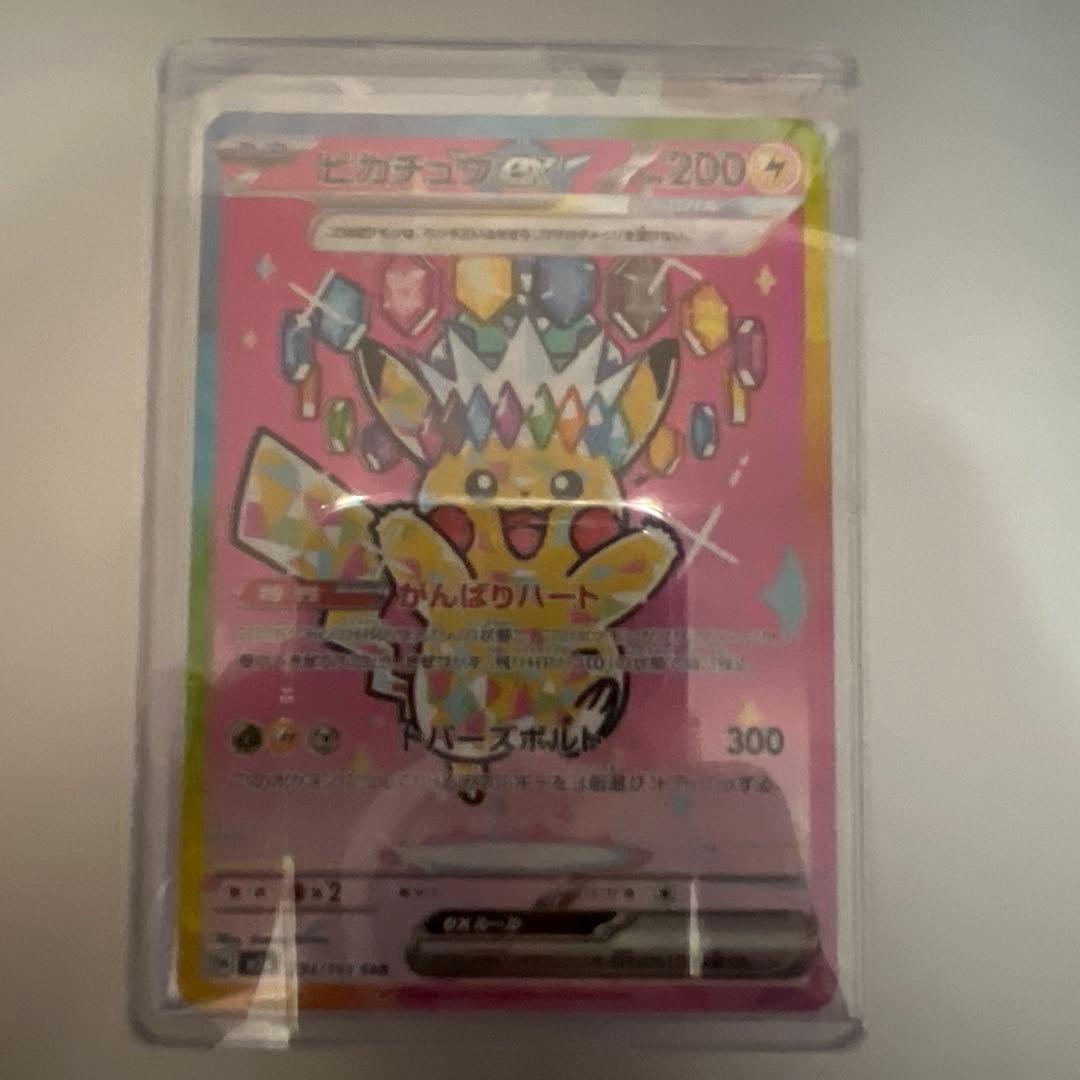 ピカチュウex SAR MEGA ハイクラスパック MEGAドリームex 23…