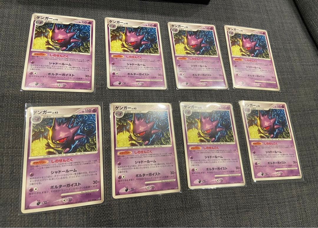 ポケモンカードゲーム ゲンガー lv.43 2008 032/092 8枚