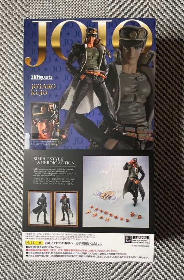S.H.Figuarts ジョジョの奇妙な冒険 空条承太郎
