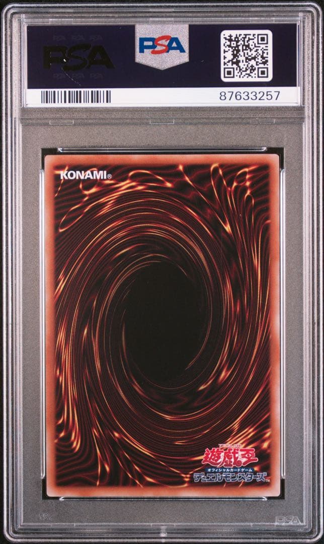 ★PSA10★ トライホーン・ドラゴン 25thクオシク 遊戯王