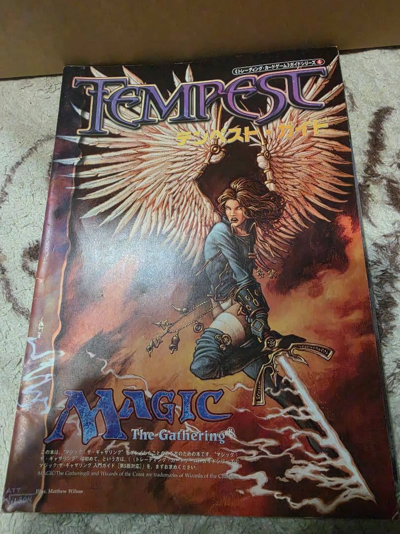 Tempest Magic: The Gathering　バインダー他5点セット