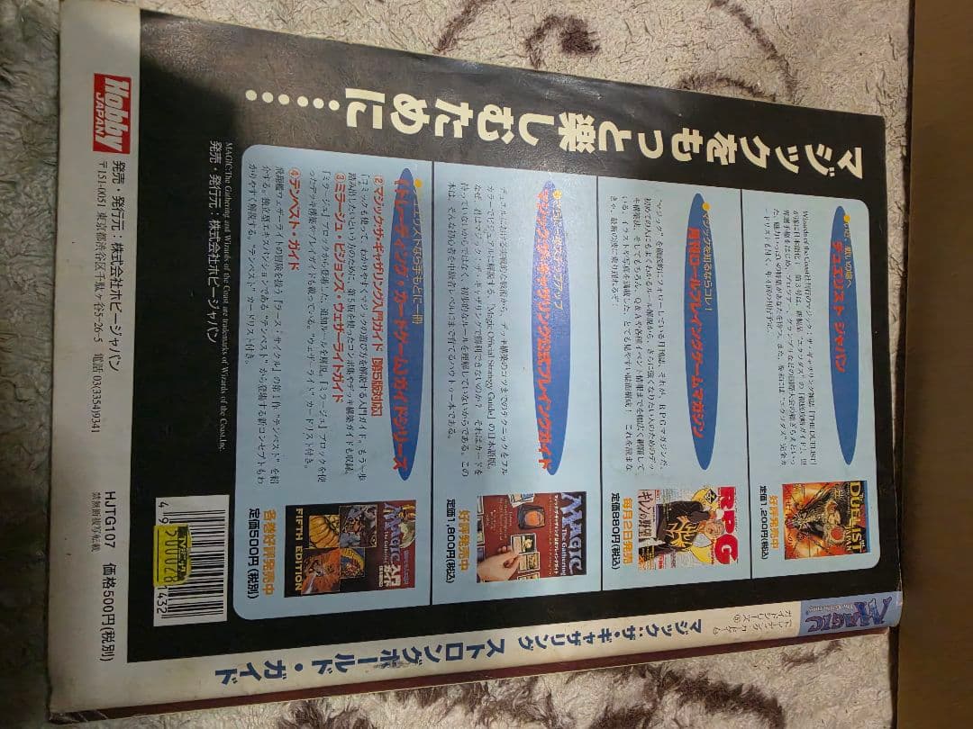 Tempest Magic: The Gathering　バインダー他5点セット