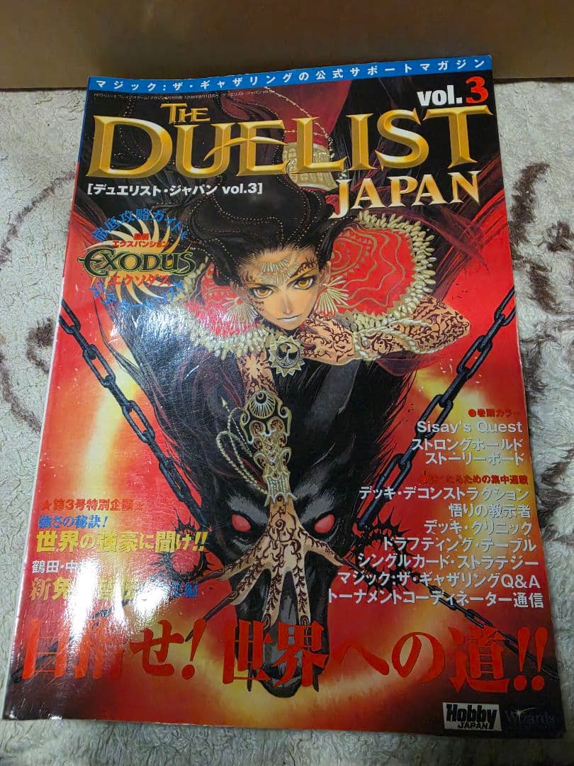 Tempest Magic: The Gathering　バインダー他5点セット