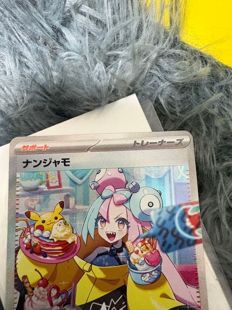 ナンジャモ SAR SV2D クレイバースト