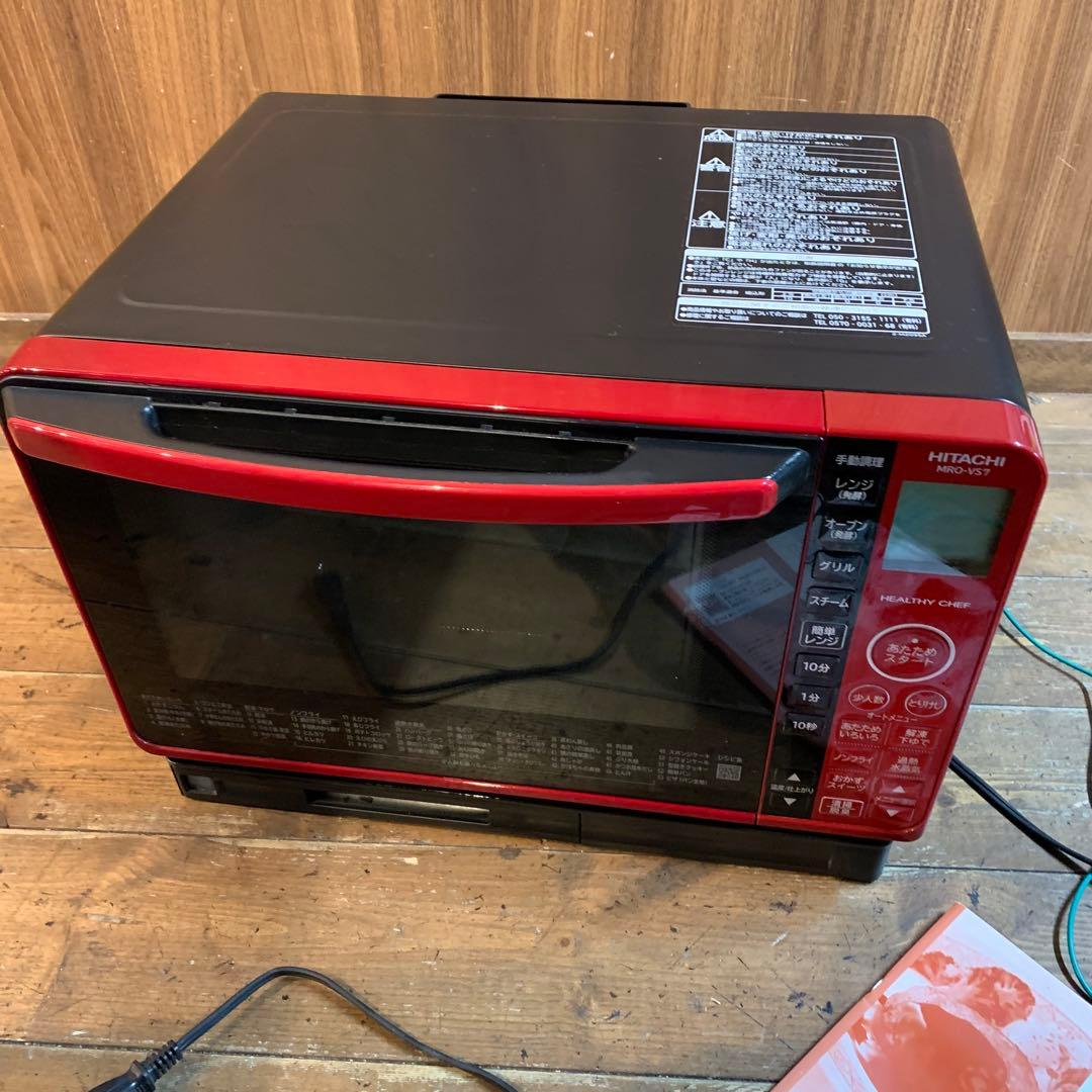 日立　スチームオーブンレンジ　ヘルシーシェフ MRO-VS7 2020年製