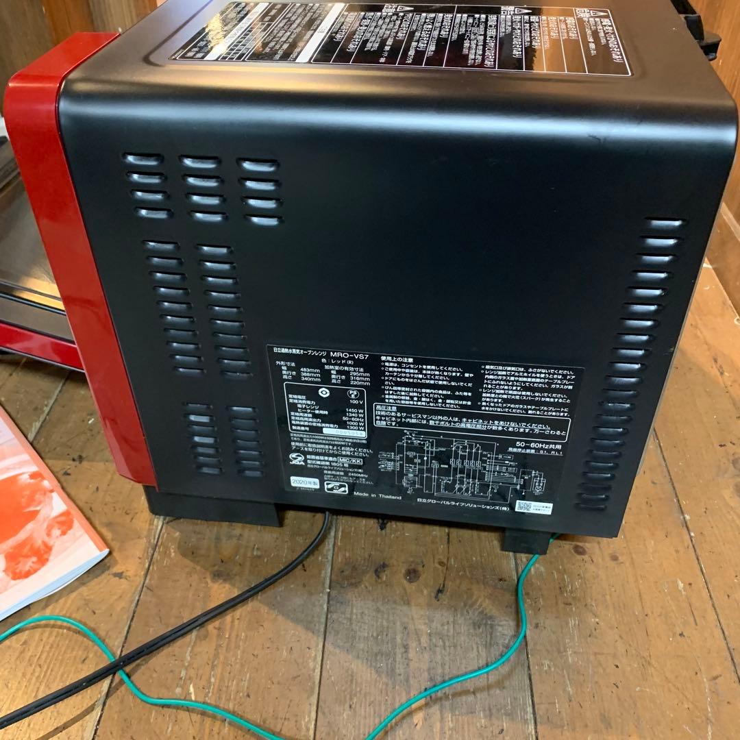 日立　スチームオーブンレンジ　ヘルシーシェフ MRO-VS7 2020年製