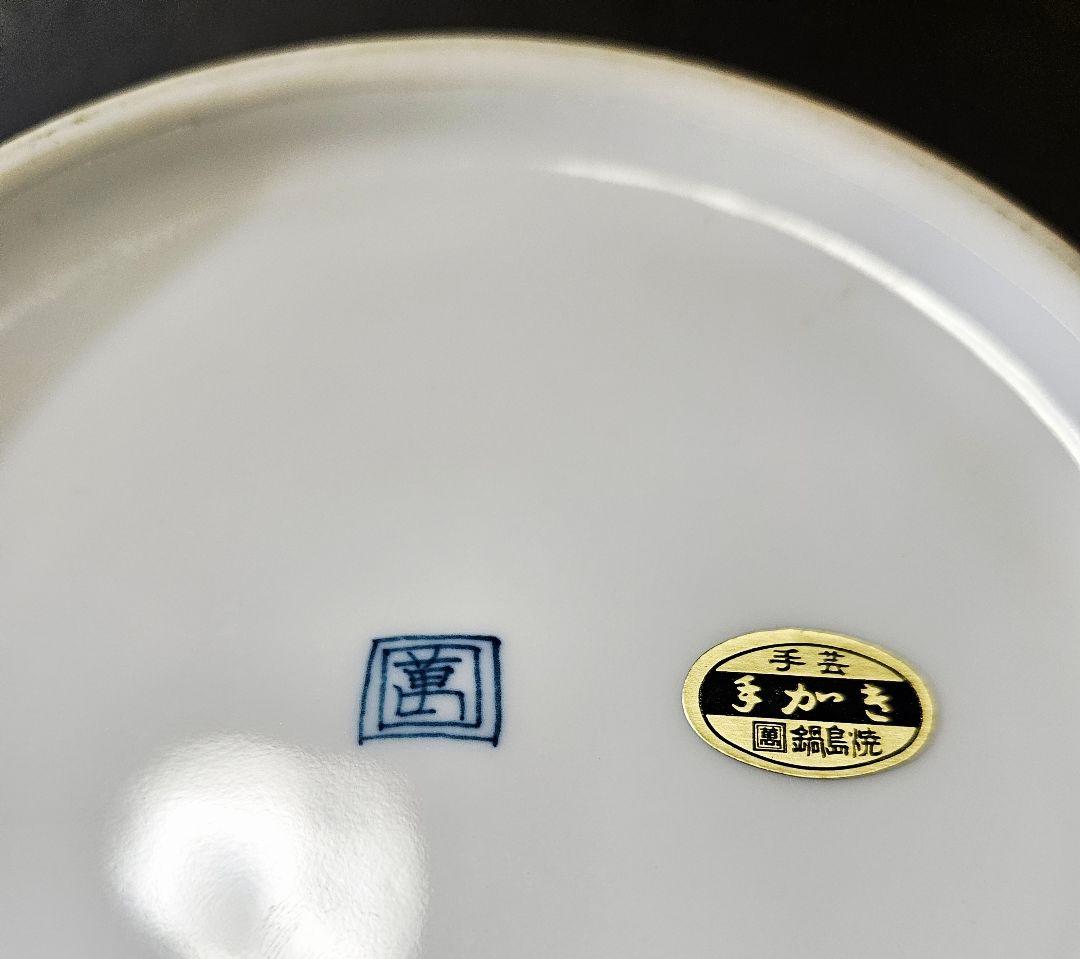 鍋島焼　老舗　畑萬陶苑作　色鍋島　山茶花大壺　飾壺　オブジェ　高さ約26.2cm