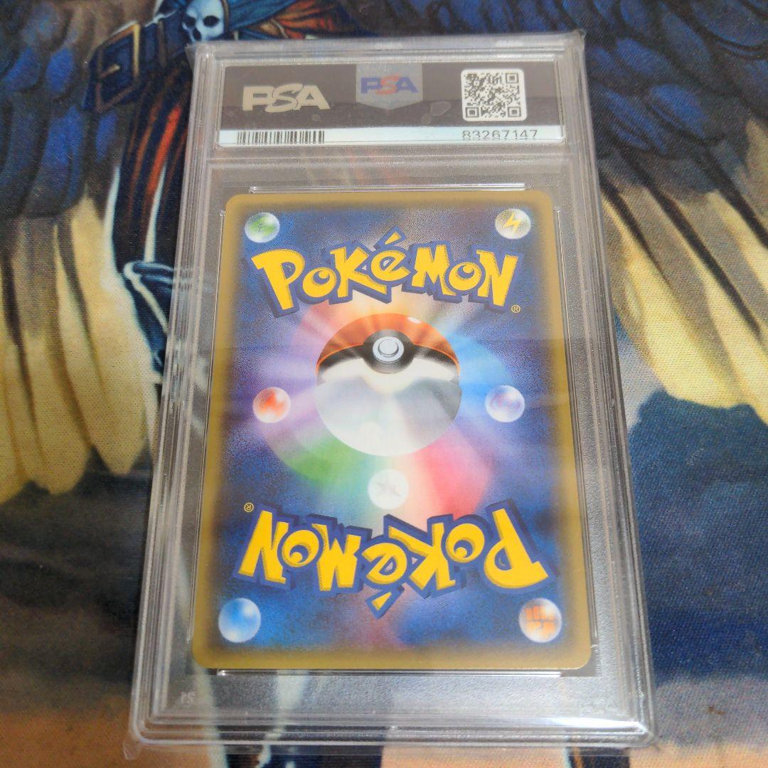 オカルトマニア　ミラー　psa10